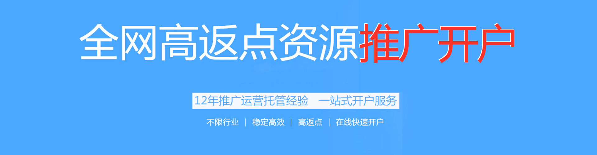龙安信息流投放