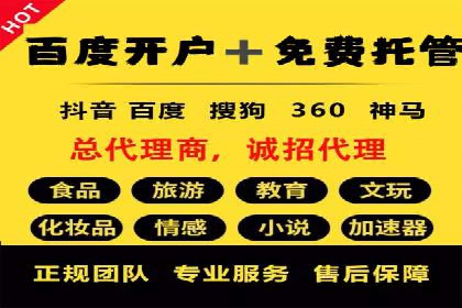 餐饮行业SEM推广的创意与执行